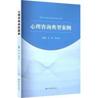 心理健康与健康咨询服务 守护心灵的温暖港湾