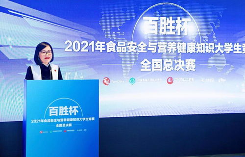 百校共创食安 赛出健康风采——记2021年“百胜杯”全国大学生食品安全与营养健康知识竞赛圆满收官